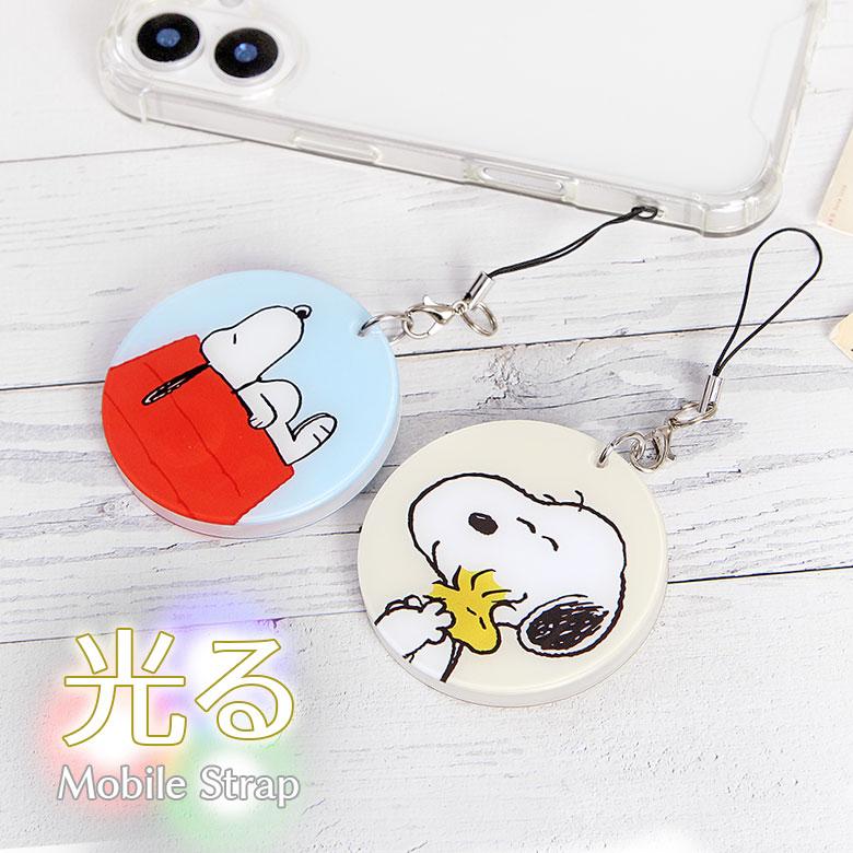 スヌーピー 光るモバイルストラップ ピーナッツ PEANUTS LED 発光