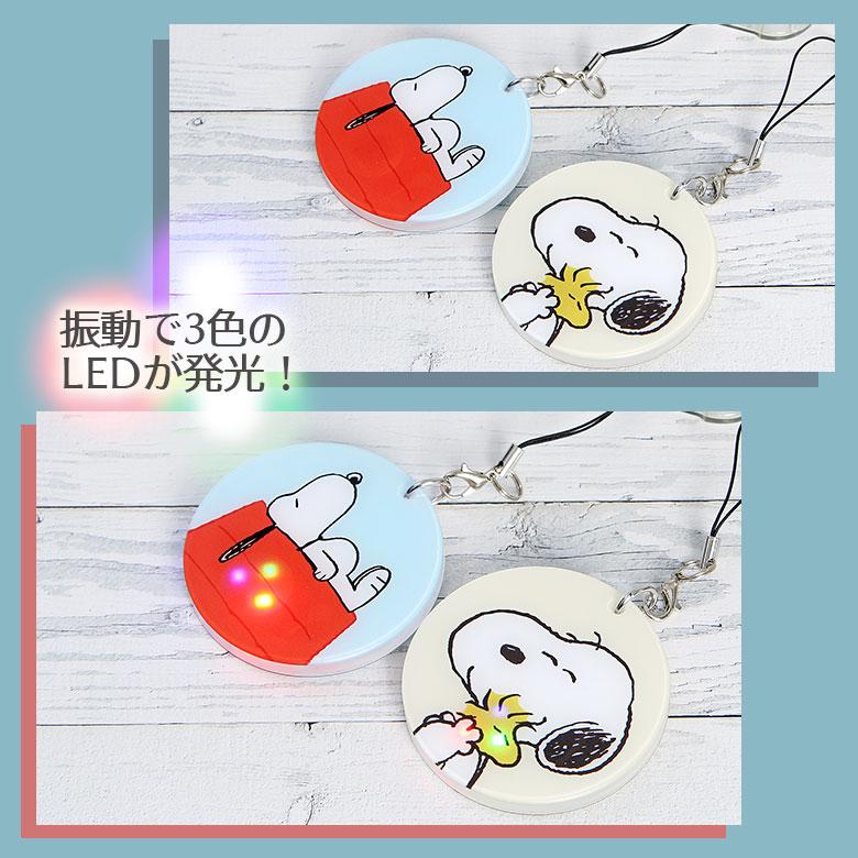 スヌーピー 光るモバイルストラップ ピーナッツ PEANUTS LED 発光