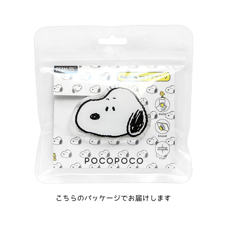 ピーナッツ スヌーピー MagSafe対応 ダイカットクリアPOCOPOCO