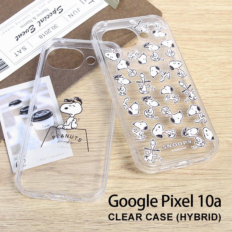 ピーナッツ スヌーピー Google Pixel 10a ケース クリア ハイブリッド