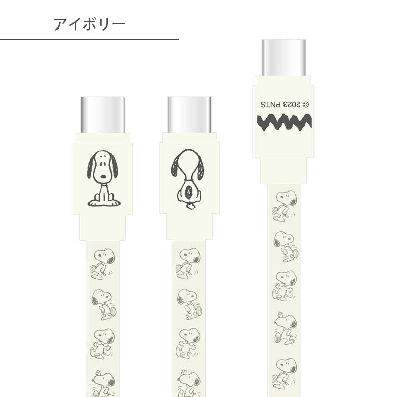 充電ケーブル タイプC Type-C スヌーピー ピーナッツ to 同期 充電