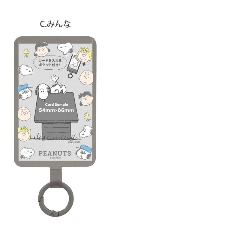 マルチリング プラス スマートフォンリング ポケット スヌーピー