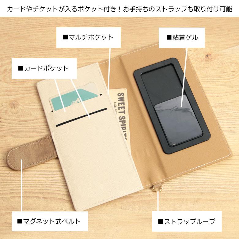 多機種対応スマホケース 手帳型 M+サイズ キャラクター スヌーピー