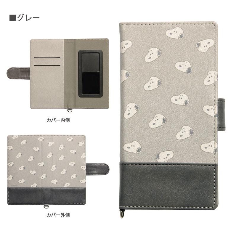 多機種対応スマホケース 手帳型 M+サイズ キャラクター スヌーピー
