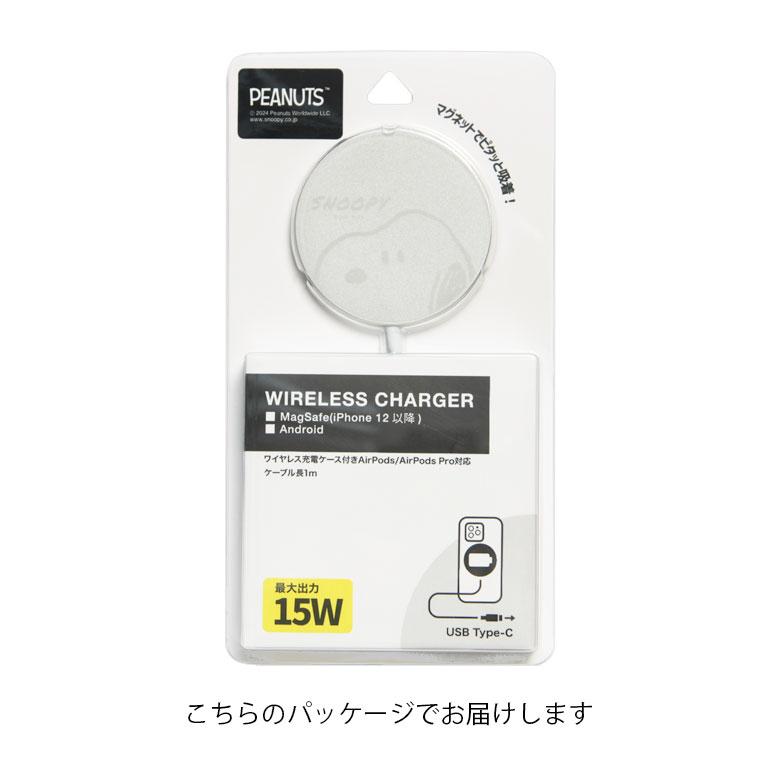 ワイヤレス充電器 iPhone Type-C MagSafe対応 ピーナッツ スヌーピー