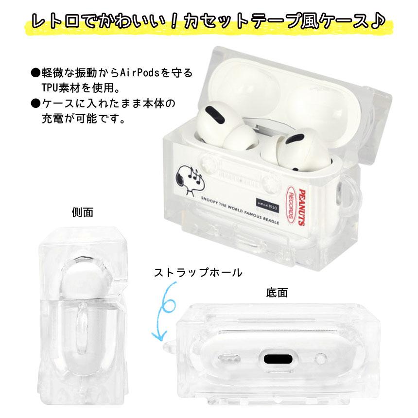 AirPods Pro 第2世代 ケース ソフト スヌーピー ピーナッツ カセット