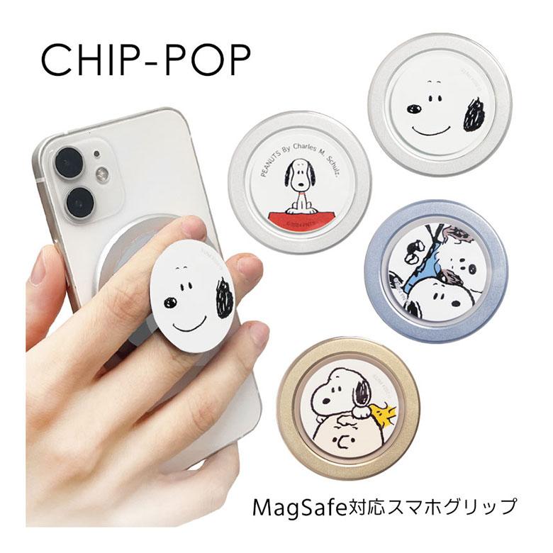 スマホグリップ CHIP-POP MagSafe対応 ピーナッツ スヌーピー