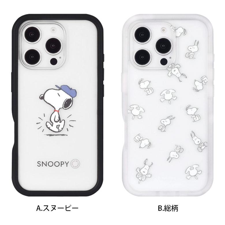 iPhone16 Pro ケース クリア スヌーピーピーナッツ プランプフレーム