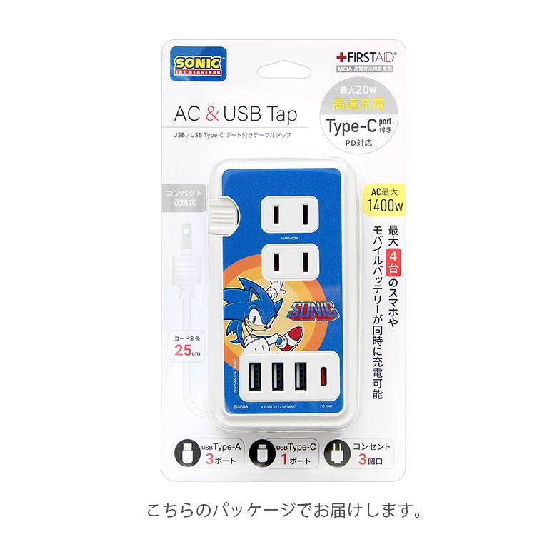 ACタップ USB ソニック・ザ・ヘッジホッグ USBポート付き コンセント3口 Type-Cポート USBポート ss-07 |  | 07