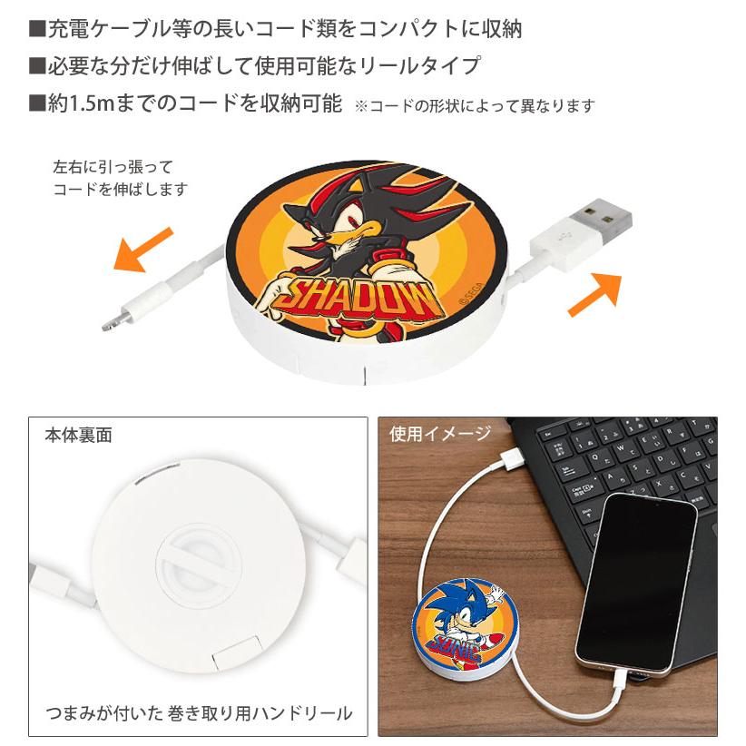 コードリールケース ソニック・ザ・ヘッジホッグ ケーブルホルダー 巻き取り式 ss-09 |  | 02