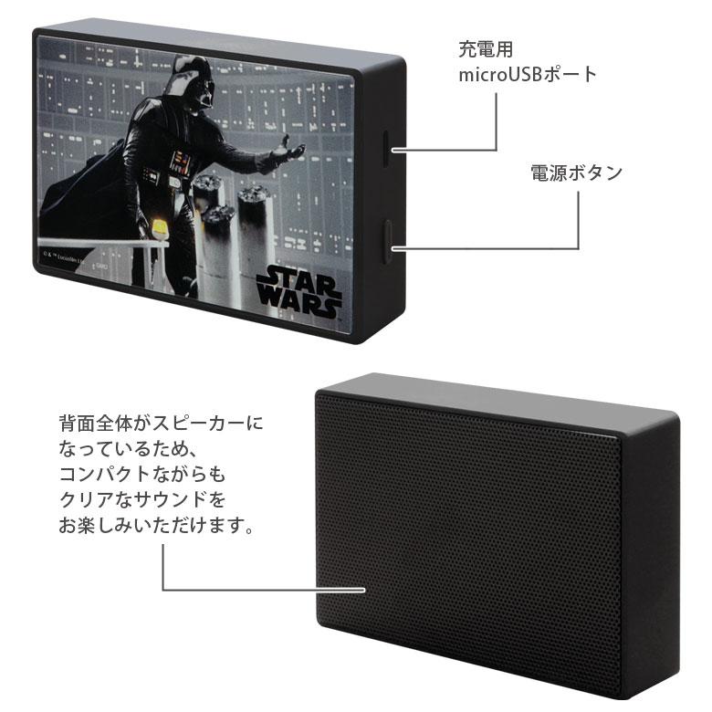 STAR WARS Bluetoothスピーカー Plox 公式 スターウォーズ Levitating デススター Bluetooth