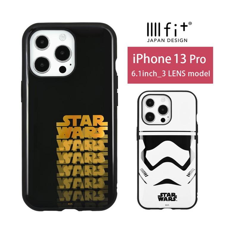 iPhone13 Pro ケース スターウォーズ STAR WARS IIIIfit アイフォン13
