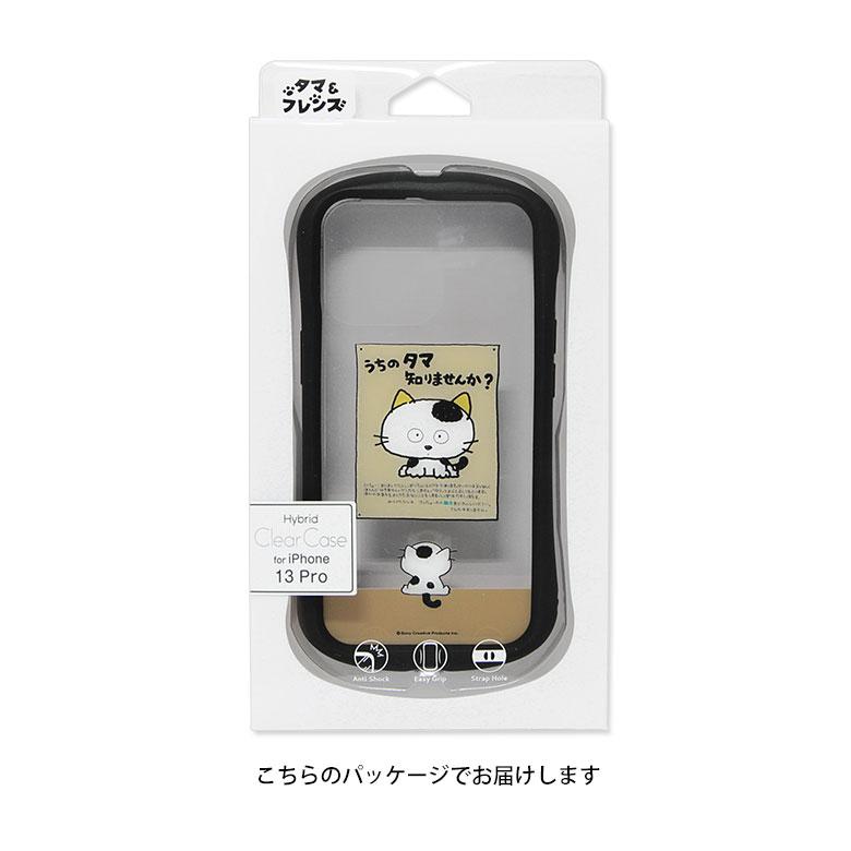iPhone13 Pro クリア タマ&フレンズ　iPhone 13Pro アイフォン 13プロ ケース　tama-08a |  | 05