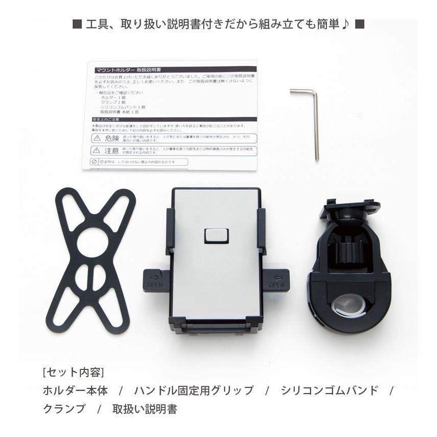 スマートフォンホルダー  マウントホルダー ハンドル固定 スマホホルダー 自転車 ベビーカー サイクリング お出かけ アウトドア　tg-06bk |  | 01