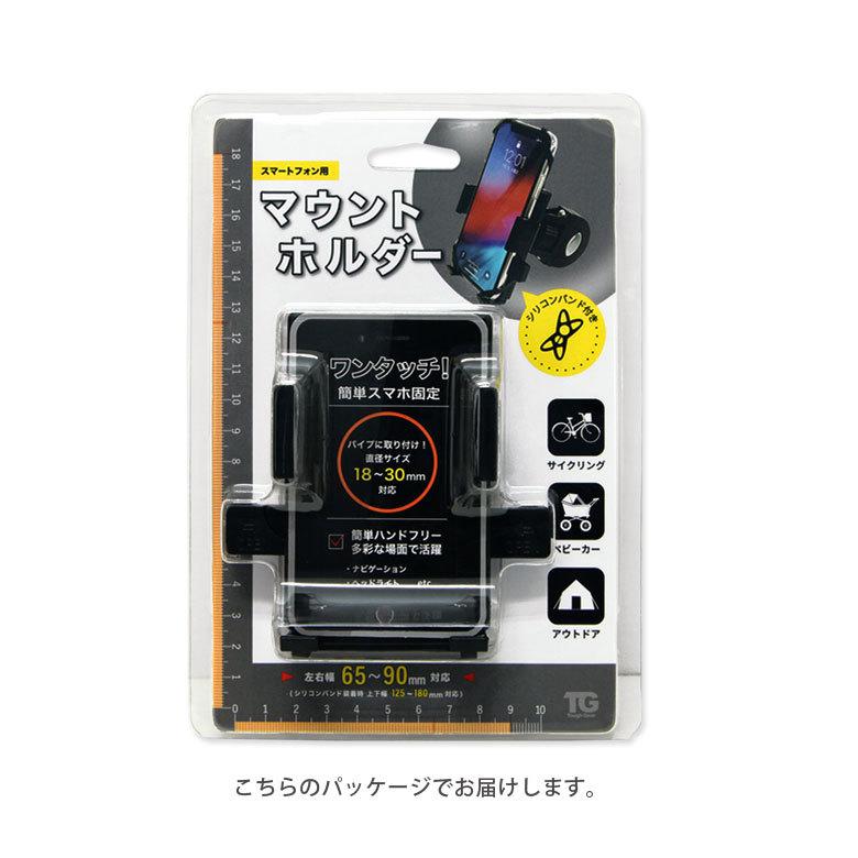 スマートフォンホルダー  マウントホルダー ハンドル固定 スマホホルダー 自転車 ベビーカー サイクリング お出かけ アウトドア　tg-06bk |  | 03