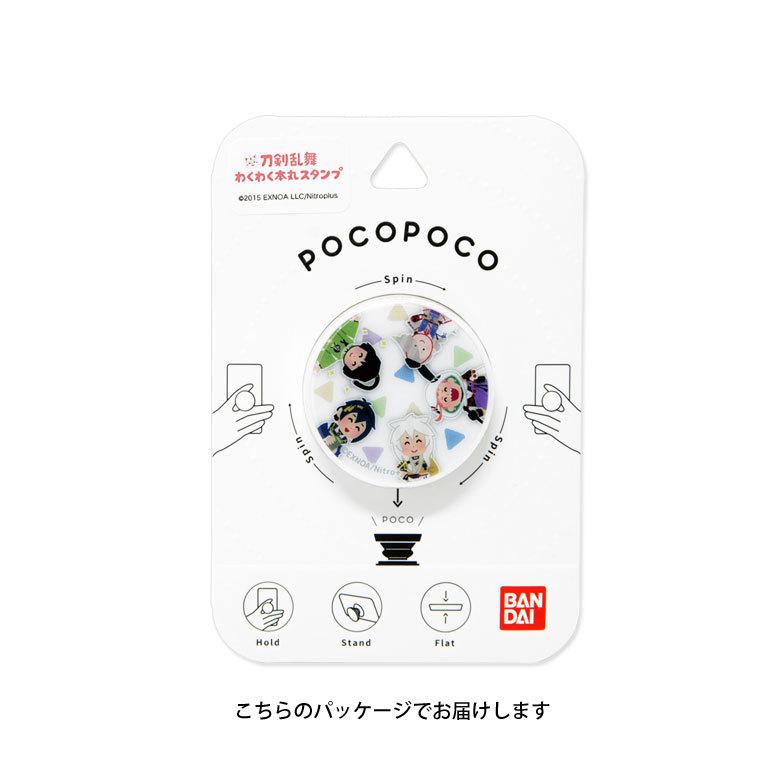 POCOPOCO スマホグリップ 刀剣乱舞 わくわく本丸スタンプ スマートフォン グリップ 保持グリップ キャラクター tkr-11 |  | 04
