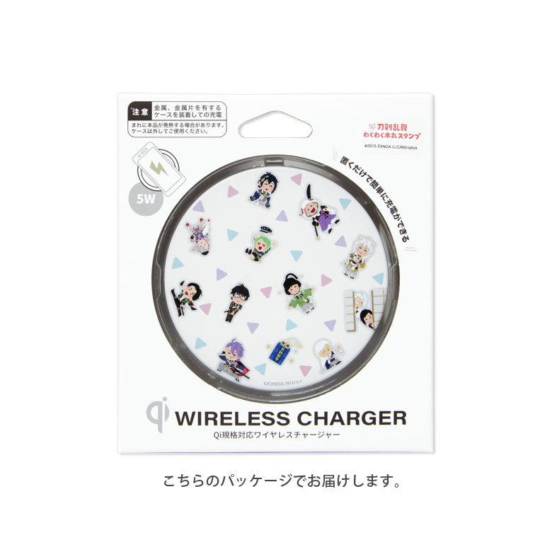 ワイヤレス充電器 iPhone android Qi 刀剣乱舞 わくわく本丸スタンプ 置くだけ充電 充電器 充電 iPhone12 tkr-13 |  | 05