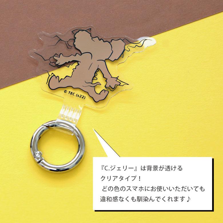 マルチリング プラス スマホリング キャラクター トムとジェリー マルチリング プラス スマートフォンリング ストラップホルダー リング tmj-151 |  | 05