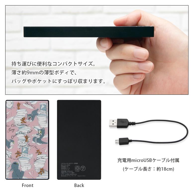 モバイルバッテリー iPhone 小型 軽量 携帯充電器 ガラス トムとジェリー 4000mAh スマホバッテリー 充電器 急速充電 トムジェリ android tmj-167 |  | 04
