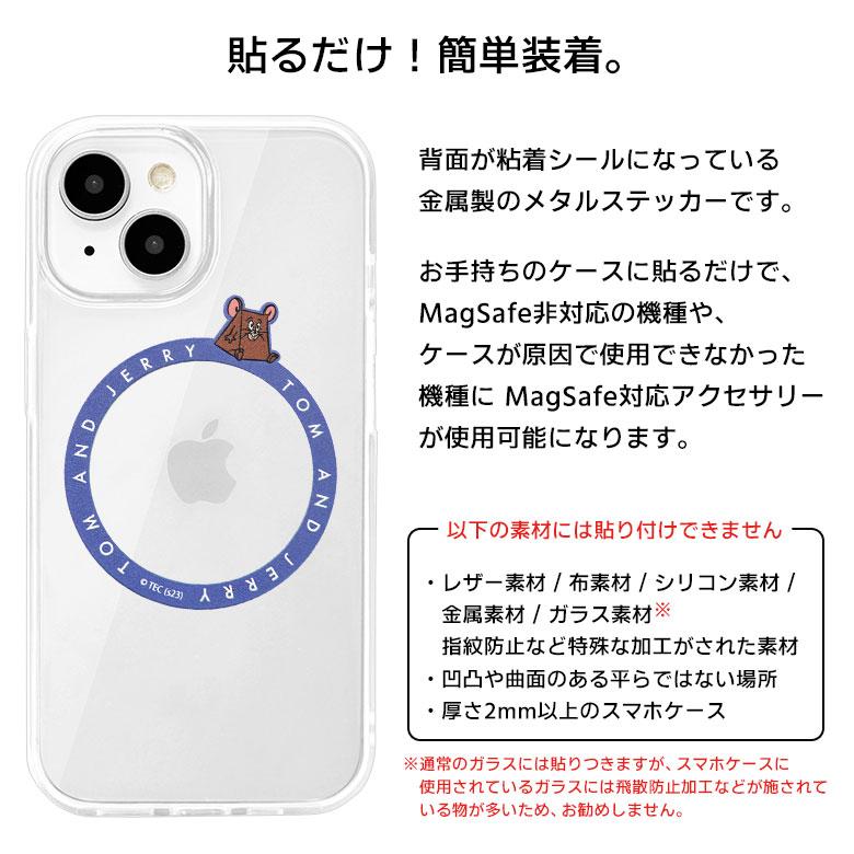 メタルステッカー MagSafe 対応 トムとジェリーシール メタルプレート