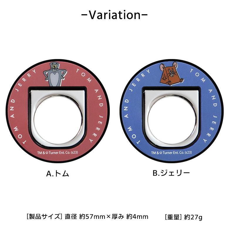 スマホリング MagSafe対応 トムとジェリー リング スタンド マグセーフ iPhone15 iPhone14 iPhone13 キャラクター マグネット スマホスタンド |  | 05