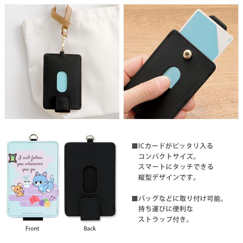 パスケース キャラクター とむとじぇりーごっこ IC カードケース 通勤 通学 アニメ かわいい 総柄 キャラクター ストラップ付き ICカード入れ 定期入れ |  | 02