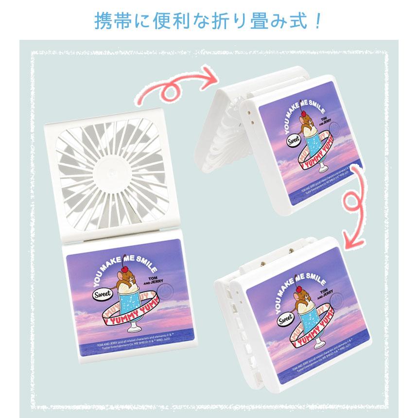ハンディファン 小型 3way トムとジェリー 2つ折り 扇風機  卓上 クールファン 首かけ 携帯 ネッククーラー USB充電 手持ち tmj-261 |  | 05
