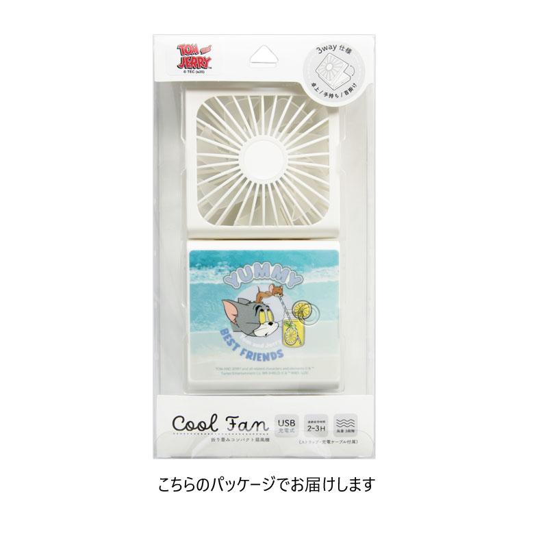 ハンディファン 小型 3way トムとジェリー 2つ折り 扇風機  卓上 クールファン 首かけ 携帯 ネッククーラー USB充電 手持ち tmj-261 |  | 08