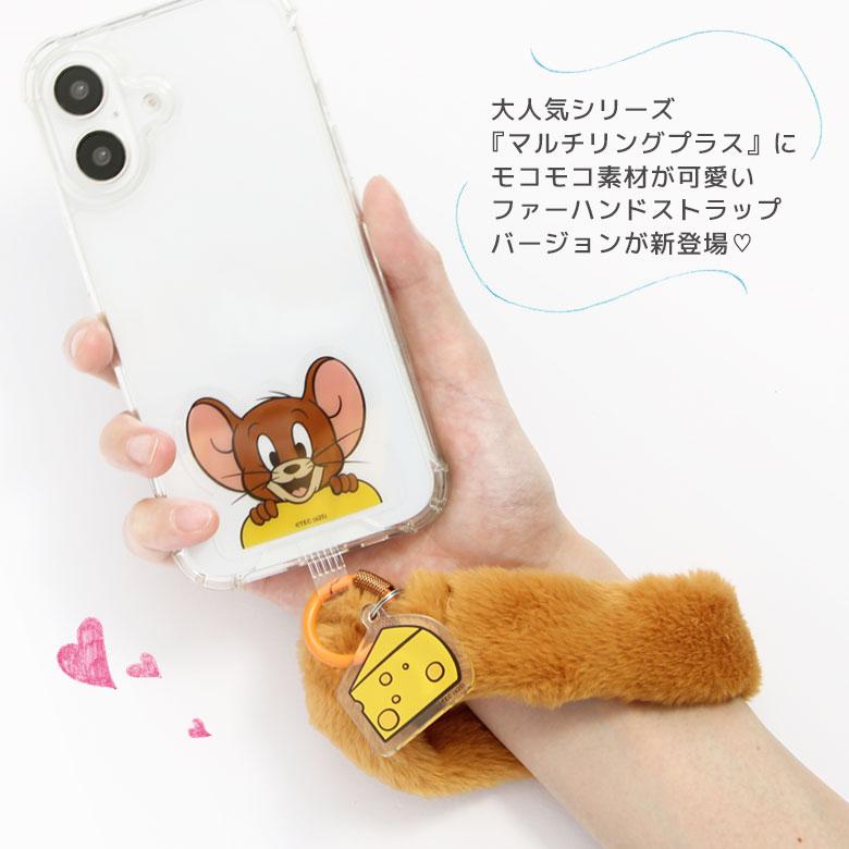 マルチリングプラス ファーハンドストラップ トムとジェリー フワフワ