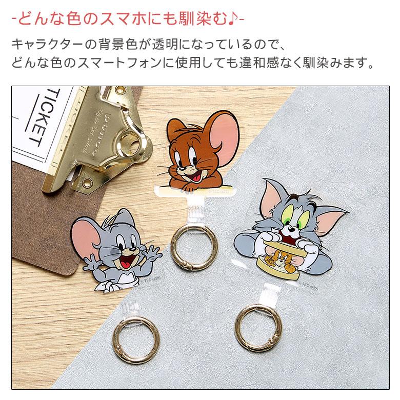 トムとジェリー マルチリングプラス スマホ ストラップホルダートムジェリ Tom and Jerry キャラクター 携帯 挟むだけ リング ネックストラップ tmj-274 |  | 05
