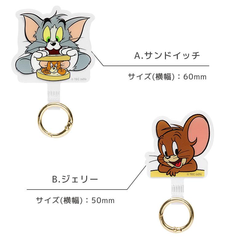 トムとジェリー マルチリングプラス スマホ ストラップホルダートムジェリ Tom and Jerry キャラクター 携帯 挟むだけ リング ネックストラップ tmj-274 |  | 06