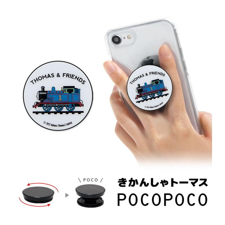 POCOPOCO スマホグリップ  きかんしゃトーマススマートフォン グリップ 保持 アクセサリー tms-13a | 