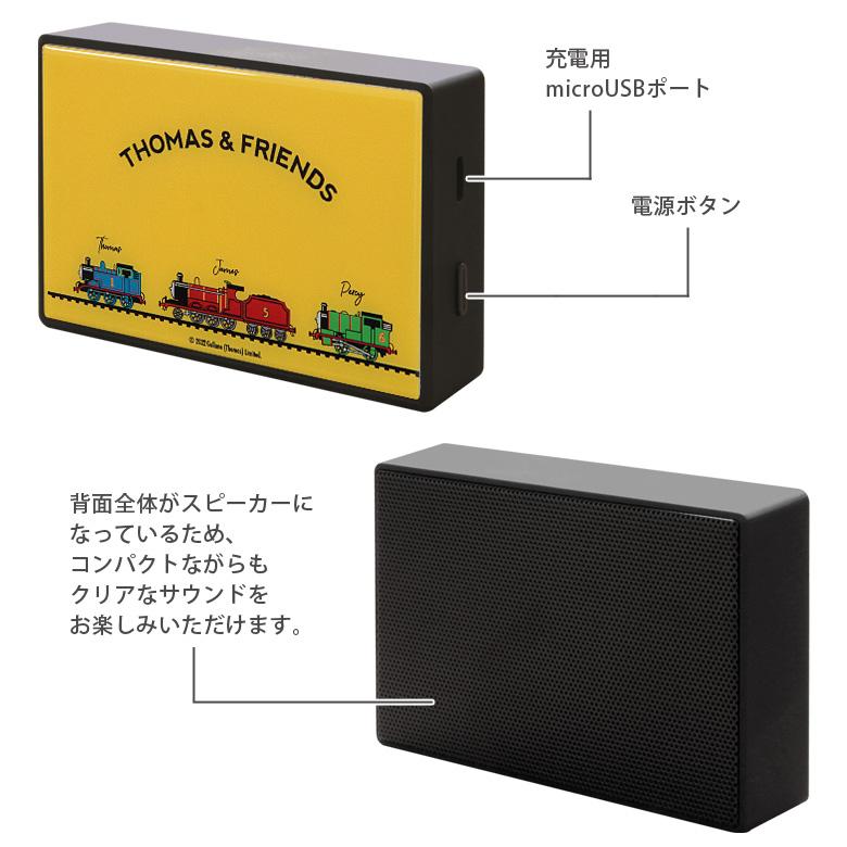 ワイヤレススピーカー Bluetooth きかんしゃトーマス コンパクトサイズ