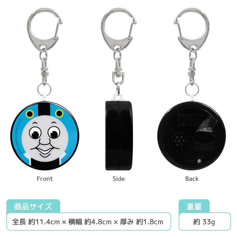 防犯ブザー きかんしゃトーマス フレンズ 防犯ベル キーホルダー 大音量 防犯グッズ 通学　tms-18 |  | 03