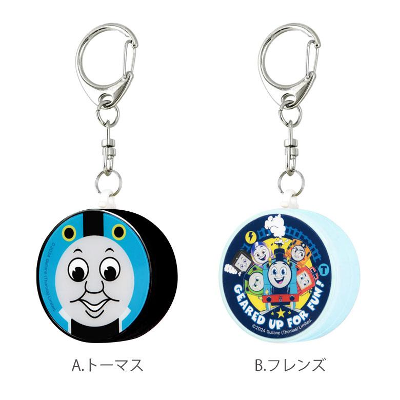 防犯ブザー きかんしゃトーマス フレンズ 防犯ベル キーホルダー 大音量 防犯グッズ 通学　tms-18 |  | 04