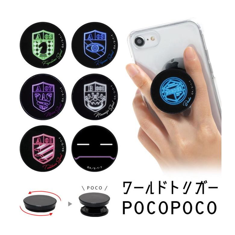 全11種 ワールドトリガー Pocopoco スマホグリップ スマートフォン グリップ 保持グリップ Towt 07 Towt 07 スマホケースの店 モノモード 通販 Yahoo ショッピング