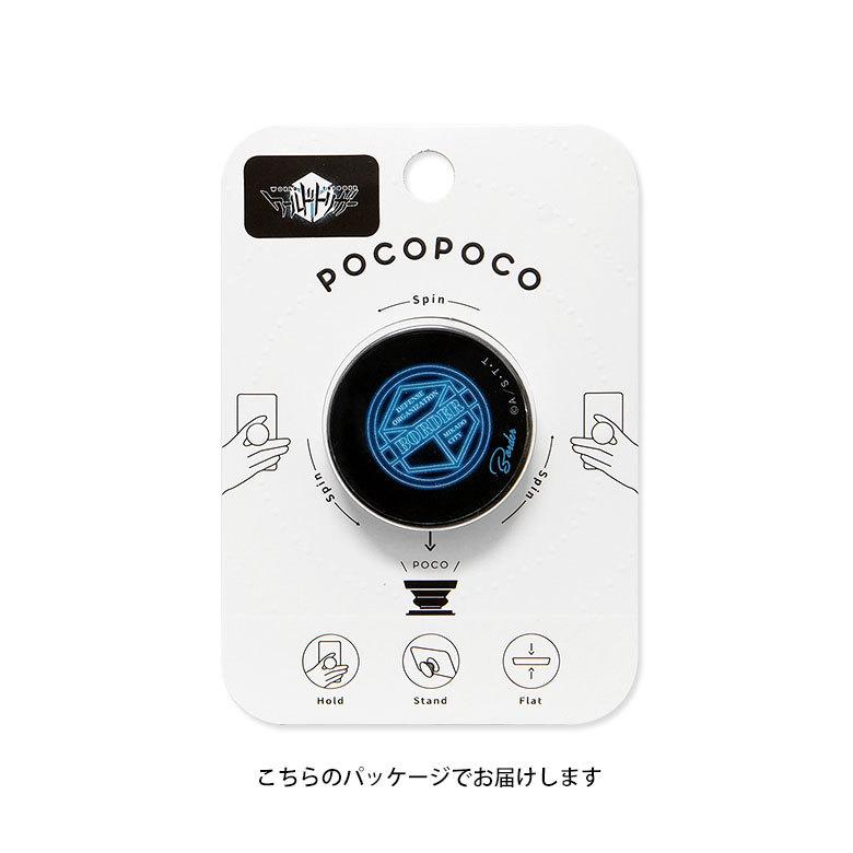 POCOPOCO スマホグリップ ワールドトリガー スマートフォン