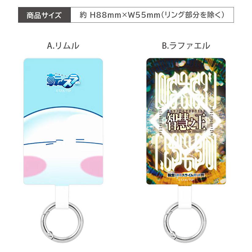 転生したらスライムだった件 マルチリングプラス L ストラップホルダー スマホリング 落下防止 転スラ 挟むだけ 貼らない tsk-10 |  | 05