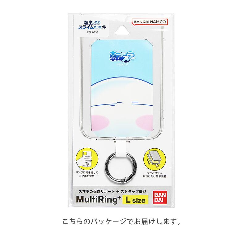 転生したらスライムだった件 マルチリングプラス L ストラップホルダー スマホリング 落下防止 転スラ 挟むだけ 貼らない tsk-10 |  | 06