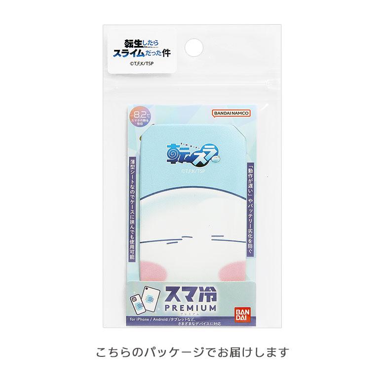 転生したらスライムだった件 スマ冷 Premium スマホ 冷却シート 放熱 転スラ 冷却 熱対策 tsk-11 |  | 07