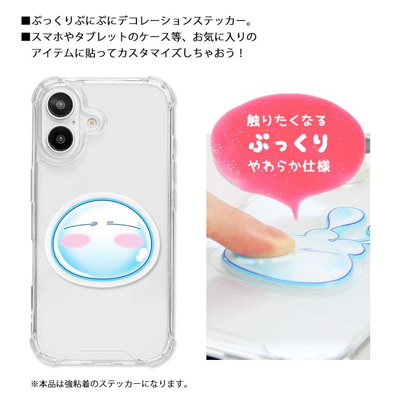転生したらスライムだった件 punipop ぷにぽっぷ ぷっくり 立体 シール ステッカー やわらか 転スラ デコ デコレーション tsk-14 |  | 02