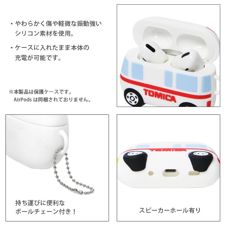AirPods Pro 2 第2世代 シリコンケース トミカ ソフトケース tttm-07a