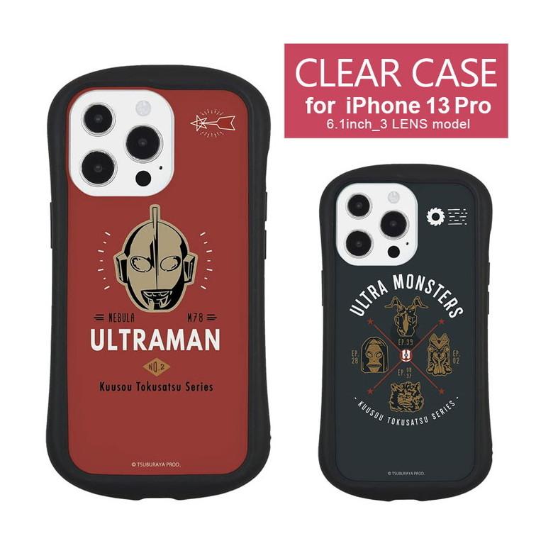 iPhone13 Pro ケース ウルトラマン クリアケース iPhone13pro アイフォン13プロ プロ ケース クリア 透明 um-27 | 