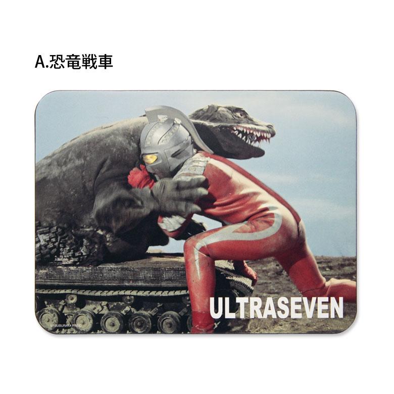 マウスパッド ウルトラセブン ハード キャラクター  um-30 |  | 02