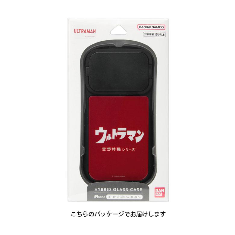 iPhone14 ケース 13 12 シリーズ ウルトラマン 6.1インチモデル対応 ハイブリッドガラスケース um-31 |  | 11