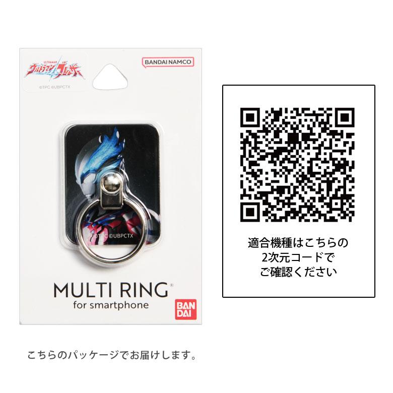 スマホリング キャラクター ウルトラマンブレーザー アースガロン リングスタンド  落下防止　um-34 |  | 04