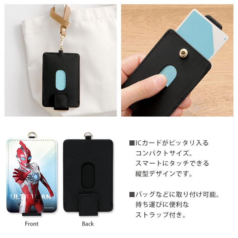 パスケース ウルトラマンオメガ ICカードケース 定期入れ 通勤 通学 改札タッチ ICカード対応 レディース メンズ かわいい キャラクター グッズ um-36 |  | 02