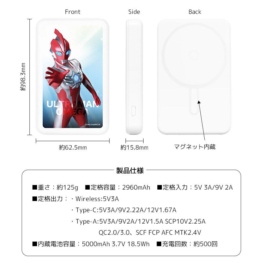 モバイルバッテリー 5000mAh ウルトラマンオメガ MagSafe対応 ワイヤレス充電 ケーブル充電 どちらもOK iPhone用 モバイル充電器 um-37 |  | 05