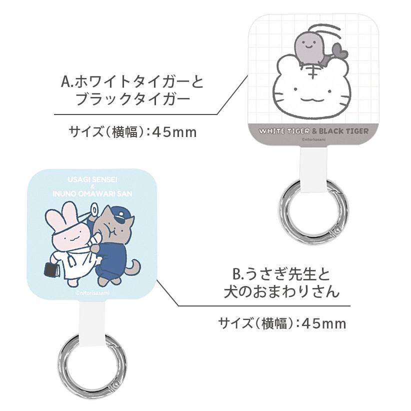 スマホリング マルチリングプラス ホワイトタイガーとブラックタイガー  ストラップホルダー リング スマートフォンリング カラビナ キャラクター wb-05 |  | 05