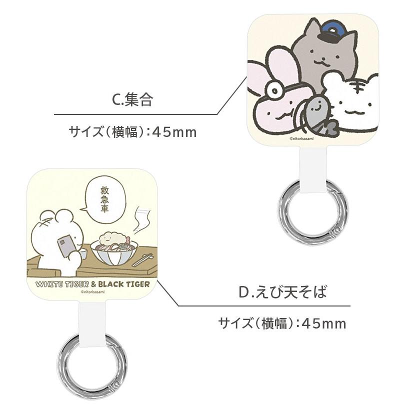 スマホリング マルチリングプラス ホワイトタイガーとブラックタイガー  ストラップホルダー リング スマートフォンリング カラビナ キャラクター wb-05 |  | 06